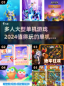 🔥2024必玩！大型单机手游推荐🎉