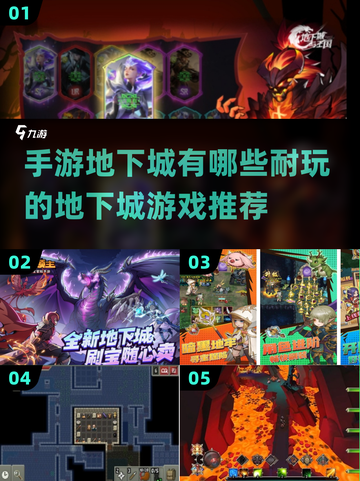 🔥2025年超耐玩地下城手游推荐🎉截图1