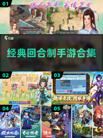 🔥重温经典！10+款怀旧回合制手游💖截图1