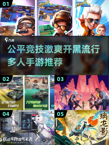 🔥2024必玩！超公平💰5v5竞技手游推荐🔥截图1