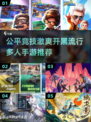🔥2024必玩！超公平💰5v5竞技手游推荐🔥