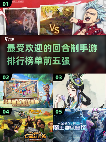 🔥2021最受欢迎回合制手游前五🔥截图1
