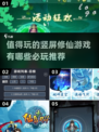 2025必玩🔥竖屏修仙游戏推荐✨