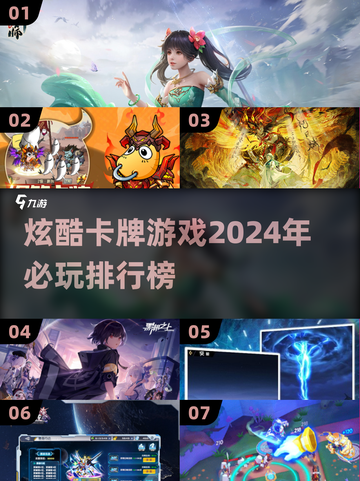 🔥2024必玩卡牌游戏排行榜✨截图1
