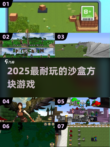 🔥2025最火沙盒神作！方块迷必玩💥截图1