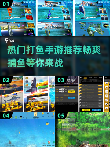 🔥2023必玩打鱼手游推荐🐟截图1