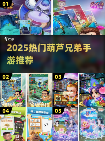 🔥葫芦兄弟手游2025爆燃上线💥截图1