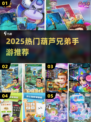 🔥葫芦兄弟手游2025爆燃上线💥