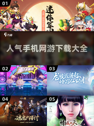🔥2024超人气手机网游推荐🎉下载大全在这里！截图1