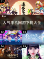 🔥2024超人气手机网游推荐🎉下载大全在这里！