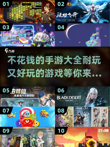 不花钱又耐玩的手游🔥大全来啦！🎮截图1