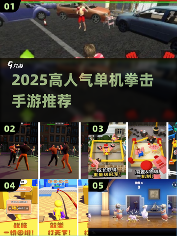 🥊2025最燃单机拳击手游推荐！截图1