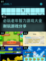 🔥2025必玩老年智力游戏合集，超耐玩✨
