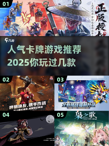 🔥2025最火卡牌游戏推荐，人气王等你来战！🎮截图1