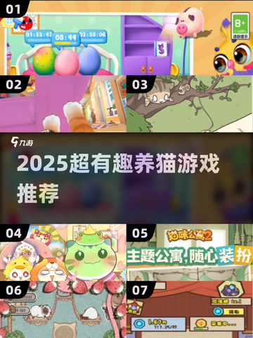 🐱2025最上头养猫游戏推荐！宅家吸猫必备🔥截图1