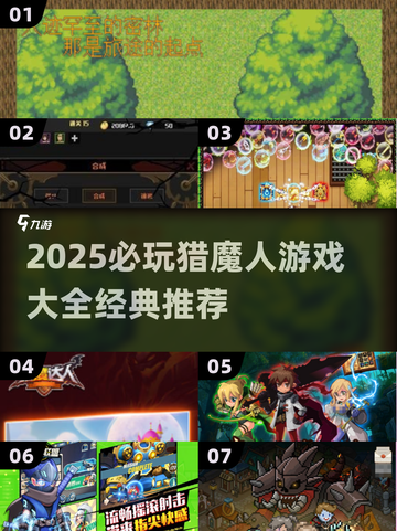 🔥2025必玩猎魔人游戏合集💥🎮截图1