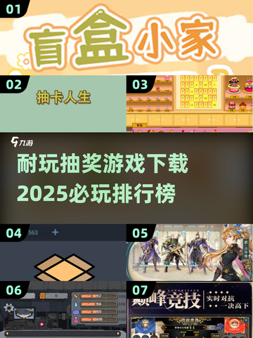 💥2025必玩抽奖游戏 rankings🔥下载秘籍在这里！截图1