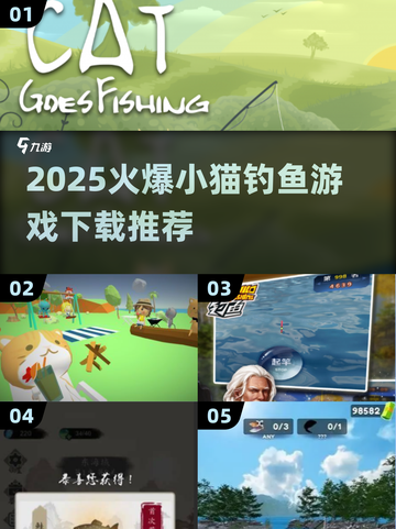 2025爆款！小猫钓鱼游戏下载🔥超治愈🎮截图1