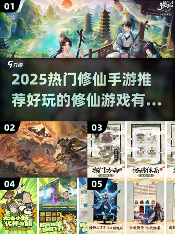 🔥2025最火修仙手游推荐！✨截图1