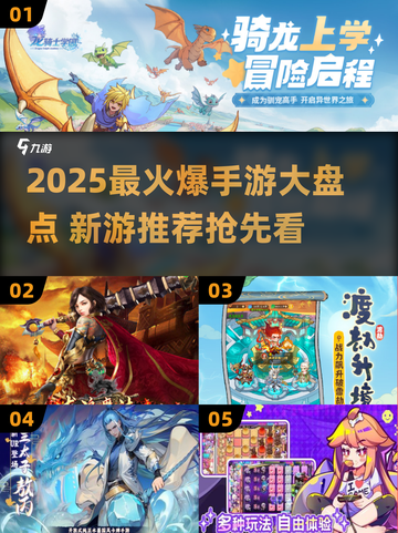 🔥2025爆款手游大揭秘！🎮新鲜上线速看截图1