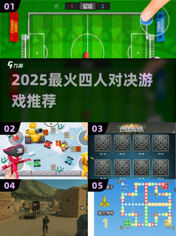 🔥4人激战TOP榜，爽到停不下来！💥截图1