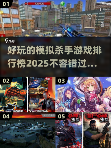 2025最🔥模拟杀手游戏排行榜killer🎮截图1