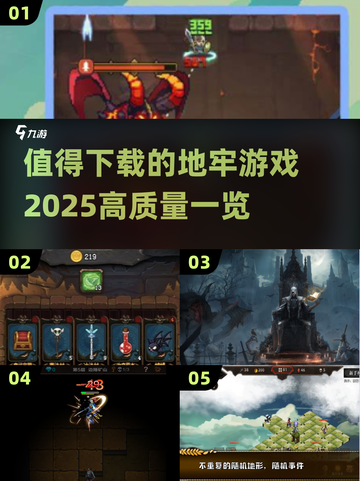 🔥2025必玩地牢游戏推荐！🔥高质量冒险等你来挑战🎮截图1