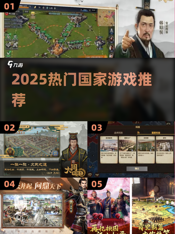 🔥2025最火国家游戏TOP榜🏆截图1