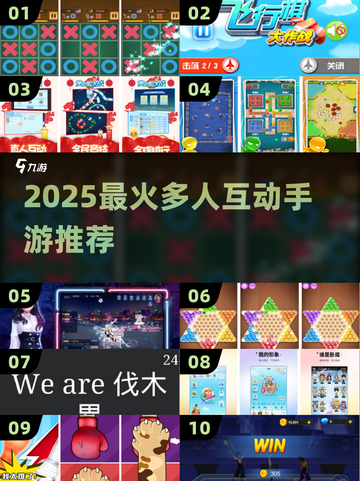 🔥10款超嗨多人手游推荐2025💥截图1