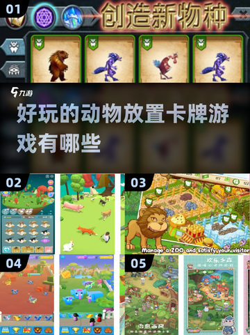 动物卡牌游戏大起底！ 🐾2025最值得玩的放置类神作盘点截图1