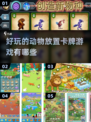 动物卡牌游戏大起底！ 🐾2025最值得玩的放置类神作盘点