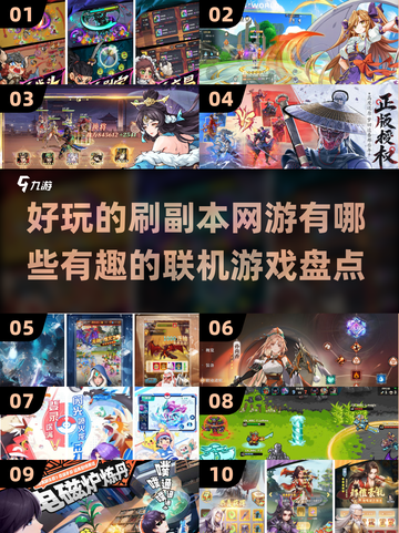 🔥2025年必玩刷副本网游🔥联机乐趣等你来探索！🎮截图1