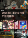 🔥美少女打僵尸游戏推荐！棍子大战 undead！💥🎮