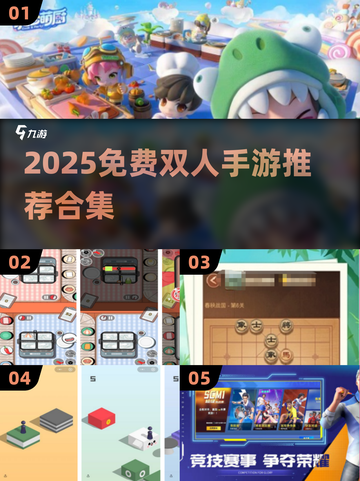 2025免费双人手游推荐🔥无广告超好玩🎮截图1