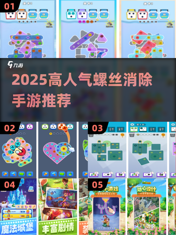 🔥2025超火螺丝消除游戏合集💥🎮截图1