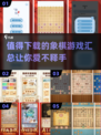 🔥2024必玩象棋单机游戏下载✨好评汇总Chess lovers冲！