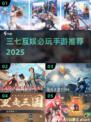 🔥三七互娱爆款游戏TOP5速看！🎮
