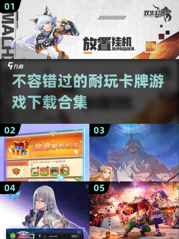 🔥2024超有趣放置类卡牌游戏合集💥耐玩到停不下来！截图1