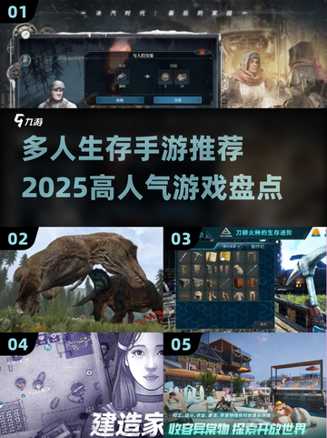 🔥2025必玩！多人 :";
截图1