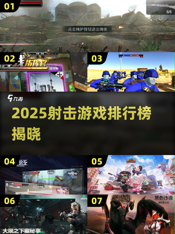 🔥2025射击游戏TOP榜！诺曼底经典回归💥🎮截图1