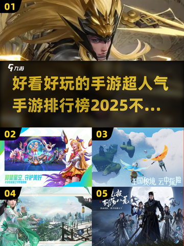 2025超人气手游排行榜🔥好玩到停不下来！截图1