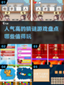 2024超🔥猜谜游戏推荐，趣味无穷🎉
