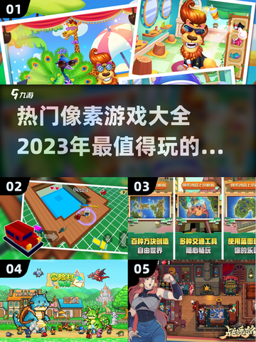 2023热门像素游戏🔥好玩到停不下来！截图1