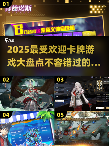 🔥2025超人气卡牌游戏合集，玩家狂热推荐！🎮截图1