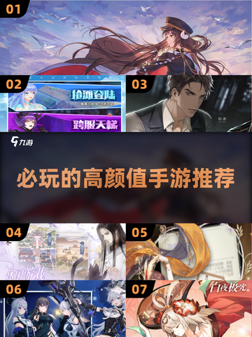 2025必玩🔥高颜值手游推荐✨截图1