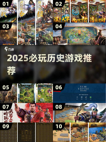 🔥2025历史游戏推荐｜穿越旧世界体验真实历史！🎮截图1