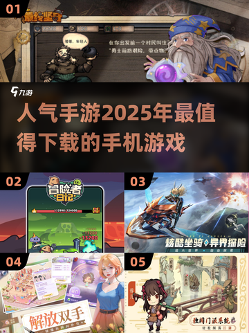 🔥2025最火手游排行榜🌟下载必备！🎮截图1