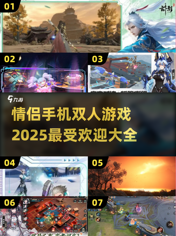 情侣手机双人游戏推荐💥2025最受欢迎❤截图1