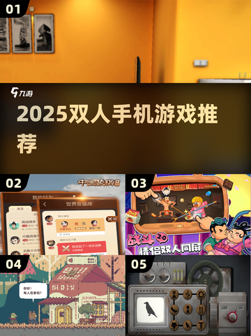 🔥2人联机手游TOP5！👫截图1