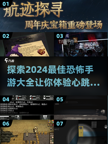 尖叫不停！2024超🔥恐怖手游推荐🎉截图1